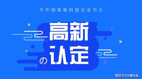 高新技術企業技術轉讓稅收優惠政策全面解讀與實務指南