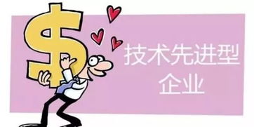 技術先進型服務企業服務貿易類企業所得稅政策常見問題解答——技術推廣篇